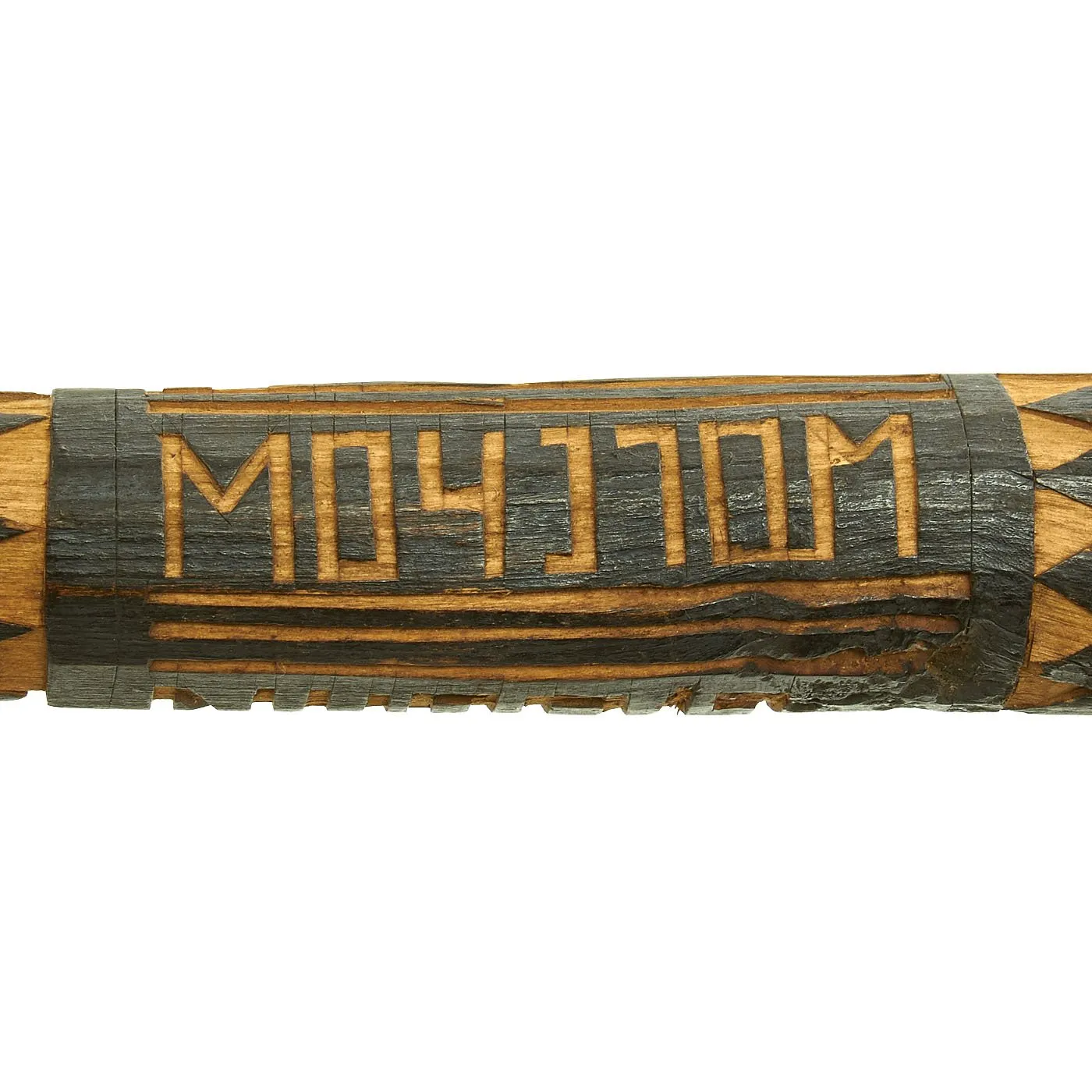Original German WWII Eastern Front Hand Carved Wolchow Stock Walking Stick dated 1943